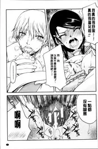 [Satou Toshio] Watashi wa Hoka no Otoko to, SEX Shite, SEX Shite, SEX o Shita. ~Itsunomanika Kanojo wa~ [Chinese]