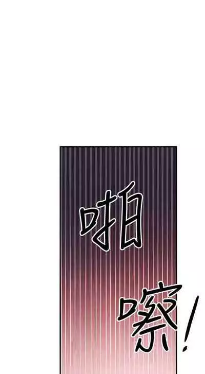 【周二连载】继母的朋友们（作者：Red-A&頸枕） 第1~74话