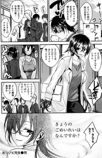 COMIC Kairakuten BEAST 2015-12