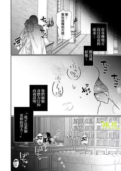 [ ayuka] tensei saki no otome ge-mu sekai ha douzi kouryaku de-ta no tuzu ki desi ta｜转生到乙女游戏世界后同时攻略数据的后续[橄欖汉化组]