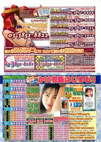 [COMIC] Penguinclub Sanzokuban 2003-02