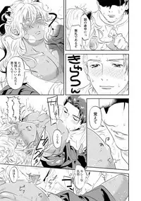 Nanji, ware o kouryaku seyo