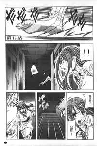 [Tachibana Naoki] Ryoujoku Kyoushitsu [Chinese]