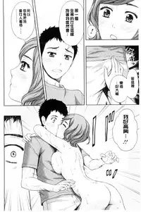 [Azuma Taira] Kyoudai Yamemasu ka!? - Do you quit brother and sister!? | 兄妹就不想做嗎! [Chinese]