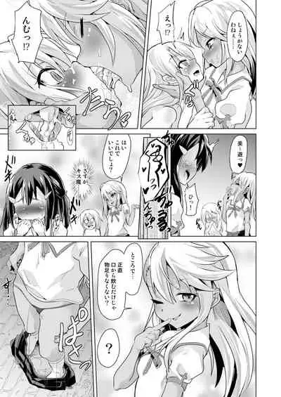 Pritannia Soushuuhen Prisma Bitches