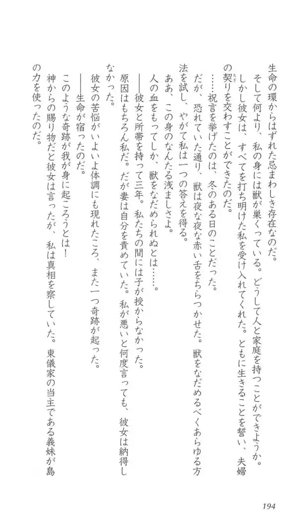 FORTUNE ARTERIAL 完結編