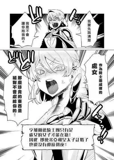 Yuusha-sama wa Houshuu ni Hitozuma o Gokibou desu 3