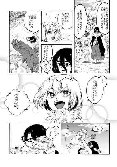 TotoComachi TsukasaSen Sairokushuu