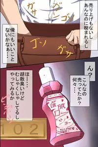 [MC] Houmon Hanbaiin no Ore ga Saiminjutsu wo Te ni Irete Hitozuma ya JK-tachi wo Shihai Shite Tanezuke Shimakutta