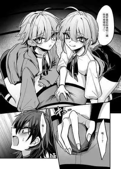 近所のガキを誘拐したらわからせメスイキ地獄が待っていた本