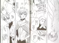 Blue Planet (Toward the Terra)