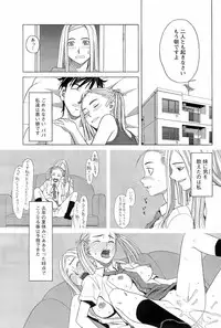 COMIC Men's Young Special IKAZUCHI Vol. 06 [2008-06]