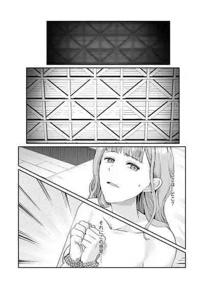 エッチな呪いになんか負けません!～私が愛しの神父様と一線を越えるまで～