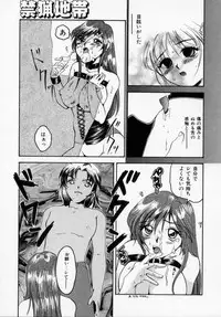 [Ureshino Megumi] Kinryou Chitai