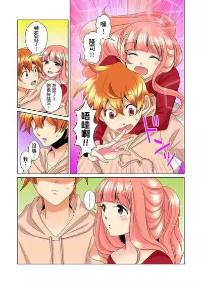 [Mima] Kon Nani Bikubiku Shiteru no ni… Shi nai no? - Ofuro de! Heya de! Living demo!? Aniki no Yome ni Iji rarete…- | 明明你的弟弟挺成這樣….還不上嗎？～在浴室！在房間！在客廳也是!?被老哥的妻子不斷地玩弄… Ch.1-22 [Chinese]