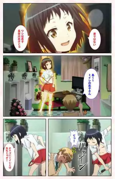 Toshi-Densetsu Series Kanzenban