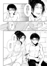 (C90) [RIX (Mamiya)] Ten ni Habataita Sono Ato mo (Shingeki no Kyojin)