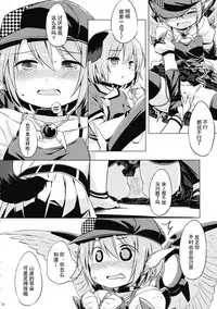 (C87) [Animal Passion (Yude Pea)] Choujuu Gigax (Touhou Project) [Chinese] [朔夜汉化]