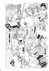 (C87) [five (Amaya Kan)] Annex 1-gou de Shiri wo Furu Onna (Terra Formars) [Chinese] [空気系☆漢化]