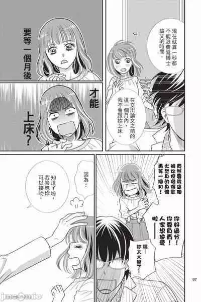 The Mean Teacher's Love Proof