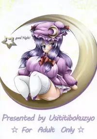 [Ushichichi Bokujou (Mikan Gyuunyuu)] Ofuton Patchouli (Touhou Project) [Digital]