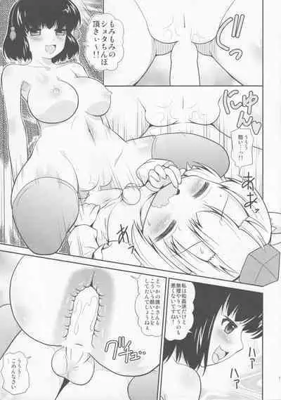 [Madou Shiryoushitsu (Arashi-D-Akira, Sasaki Teron, emina)] Triple Fighter Mitsudomoe (Touhou Project)