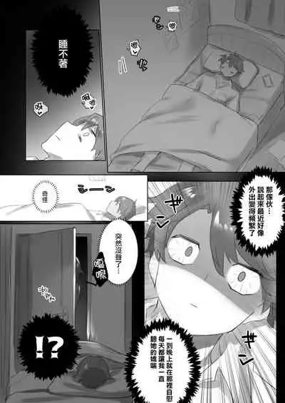 [Wakuwaku Yotonjo. (Pokoten)] Jotaika shita Mama Machigaete Danshi Toile ni Haittara Hentai ni Tsukamatte Sex-chuu ni Hounyou suru no ga Suki ni Naru TS-ko no Hanashi [Chinese] [瑞树汉化组]