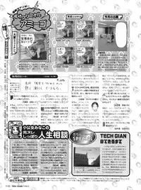 Tech Gian Issue 16 (February 1998)