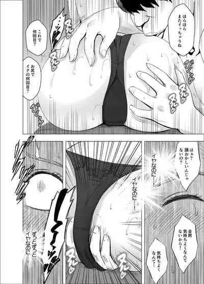 Nyotai Sousa Smartphone Onna Shachou Hen