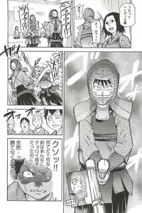 [Shiwasu no Okina] Peace Hame! Ge