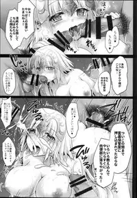(C94) [Ohoshisamadou (GEKO)] Seijo Jeanne no Midarana Seijijou (Fate/Grand Order)