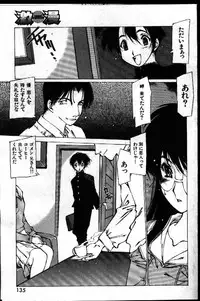 COMIC GEKIMAN 1999-01 Vol. 19 [Incomplete]