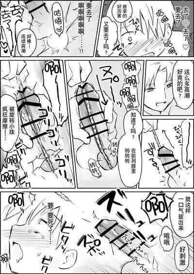 Hazimete no Kinbaku SM Tyoukyou o wara nai Zenritusen Iki Zigoku | 初次的紧缚SM调教 停不下来的前列腺高潮地狱