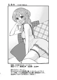 [Meisou Junkie (Neko Maru Rentarou)] Fuuzokujou ♂ ni Doutei Kokuhaku Shitara Naze ka Namahame Dekita Ken [Digital]