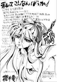 (C48) [Kensei Haou Shoukai (Zekuu Tooru)] Hadaka no Kimochi 6 (Darkstalkers, Sailor Moon)