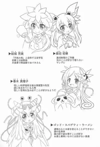 Shotaiken mo Uchuu Haitatsu Musume ni Omakase are