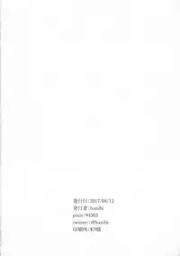 (C92) [hanibi land (hanibi)] Astolfo to Yoru no Chaldea (Fate/Grand Order)