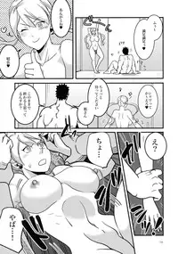 (C90) [juli (Yuuri)] Futanari Lafter x Akihiro (Mobile Suit Gundam Tekketsu no Orphans)