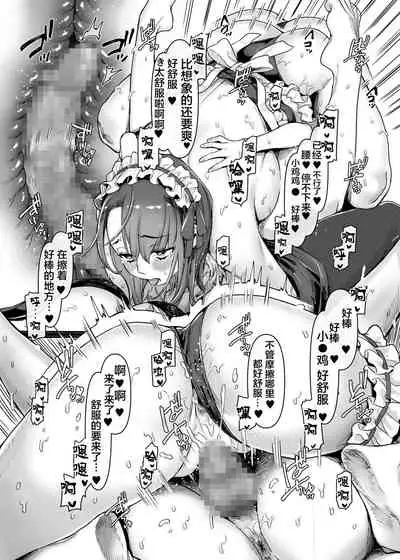 [Yolki Palki (Rororogi Mogera)] Last Mall ~Kubitsuri Danshi to Nikushoku Joshi~ [Chinese] [糖分超标汉化组]