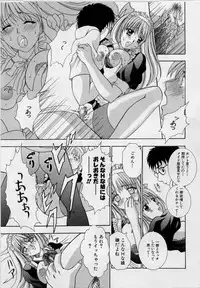 [Kouzuki Rio] Cheki' go!