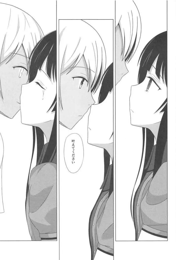 Ameagari ni Mita Maboroshi 3 Kanketsuhen