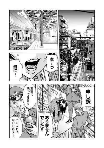 [Tachibana Naoki] Nure Teru Ne… Chikan Sa Rete Kanji Chatteta? ~ Otto No Jōshi Ni Nando Mo Moteasoba Reta Kedamono SEX ~ 1 - 4