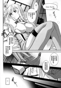 (C86) [Kacchuu Musume (Hiyoshi Hana)] Senkan Bismarck wa Yogoto Teitoku no Yume o Miru. (Ikusame ~Minagi~) (Kantai Collection -KanColle-) [Chinese] [個人漢化]
