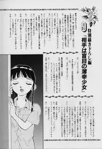 [Tenshinro Ryoichi] Katte ni Interrupt