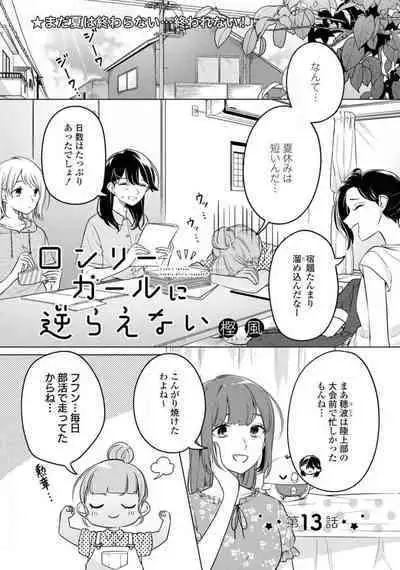 Comic Yuri Hime 2021-02