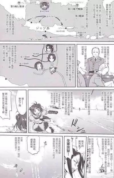 (C89) [Takotsuboya (TK)] Teitoku no Ketsudan MIDWAY (Kantai Collection -KanColle-)（Chinese）