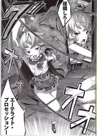 (Fata Grande Kikuusai) [Erdelied (Nenemaru)] Feriburu! (Granblue Fantasy)