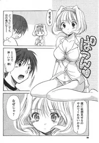 COMIC CanDoll 2008-01 Vol. 48