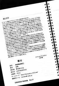 (C88) [Kuroyuki (Kakyouin Chiroru)] Ore Yome Saimin 1 (Love Live!) [English] {doujin-moe.us}