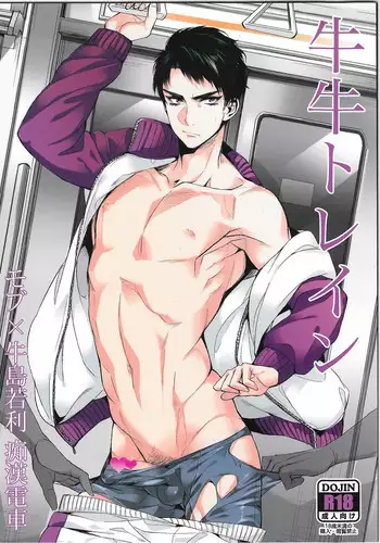 (C87) [plus810 (Yamada Non)] Gyuu Gyuu Train (Haikyuu!!)